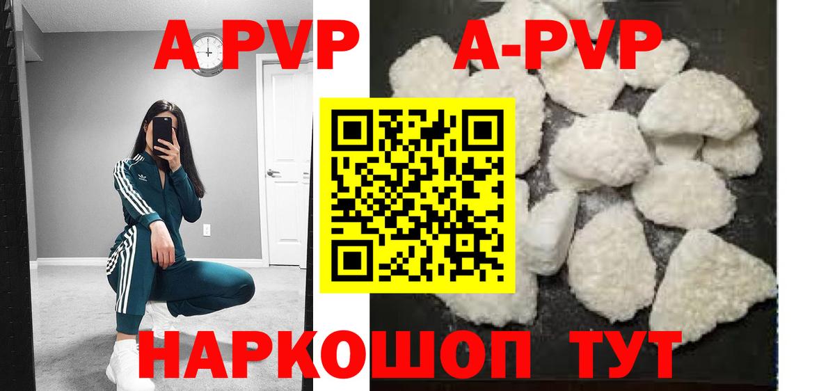 Alpha PVP мука Саяногорск