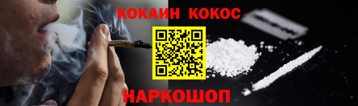 Cocaine FishScale Саяногорск