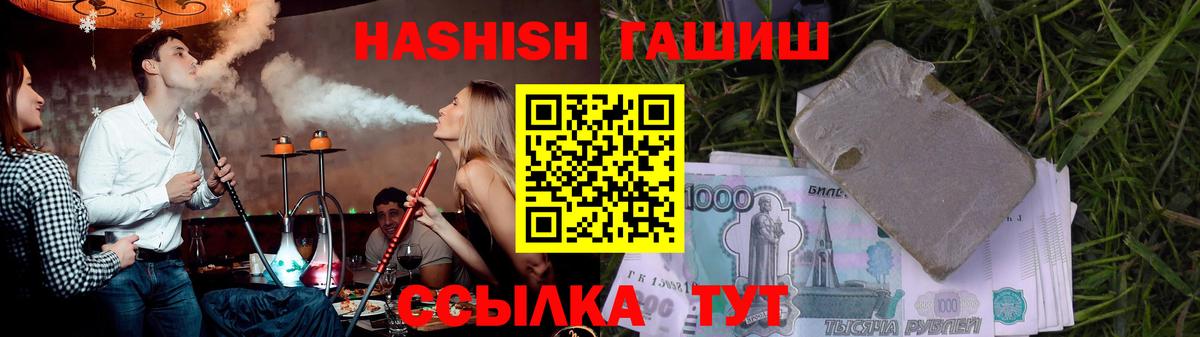 Гашиш Cannabis  Вход с VPN  Саяногорск  Гашиш Ice-O-Lator 