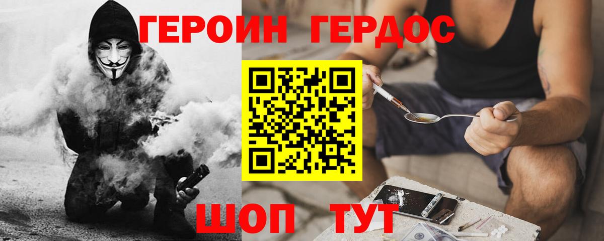 Саяногорск  Героин белый  Вход с VPN 