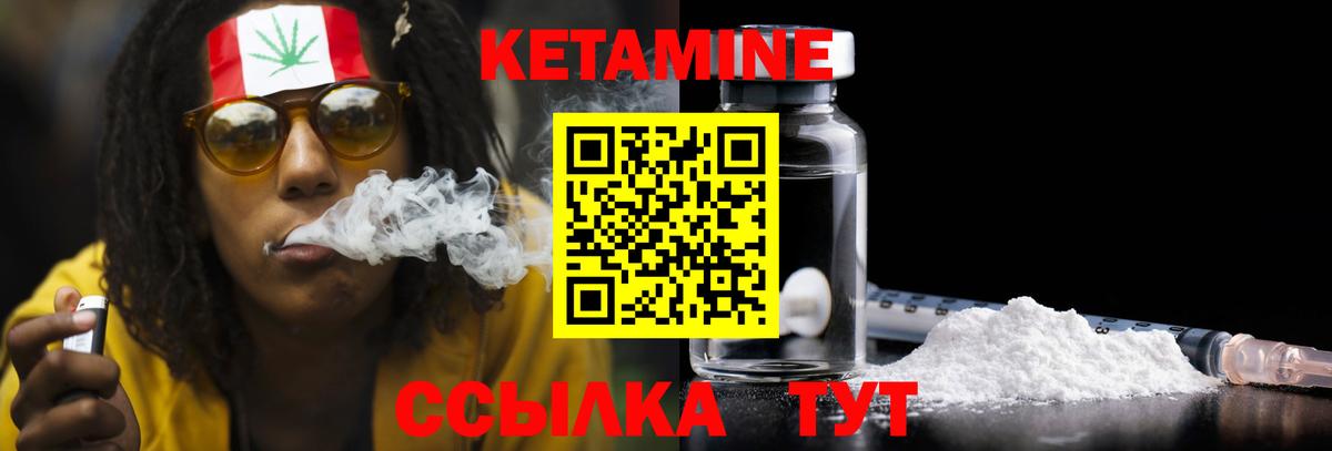 КЕТАМИН ketamine Саяногорск