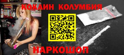 кокаин VHQ Новодвинск