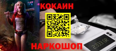 кокаин VHQ Новодвинск