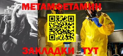 таблы Новокубанск