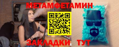 таблы Новокубанск