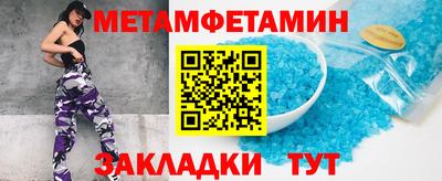 таблы Новокубанск