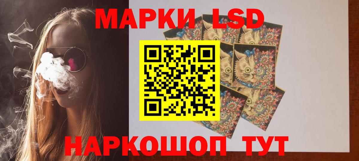 LSD-25 экстази кислота Саяногорск