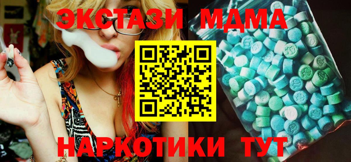 МДМА молли  МДМА Molly  Вход с VPN  MDMA  Саяногорск 