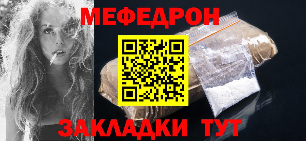 Мефедрон мука  МЯУ-МЯУ кристаллы  Саяногорск  МЯУ-МЯУ  МЕФ  Вход с VPN 