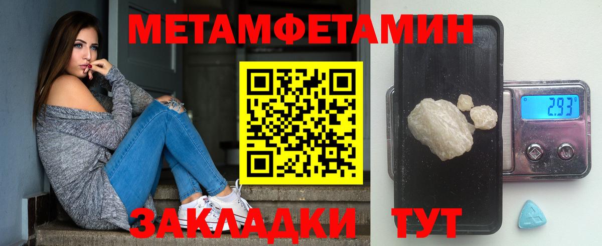 Саяногорск  Первитин Methamphetamine  Вход с VPN 
