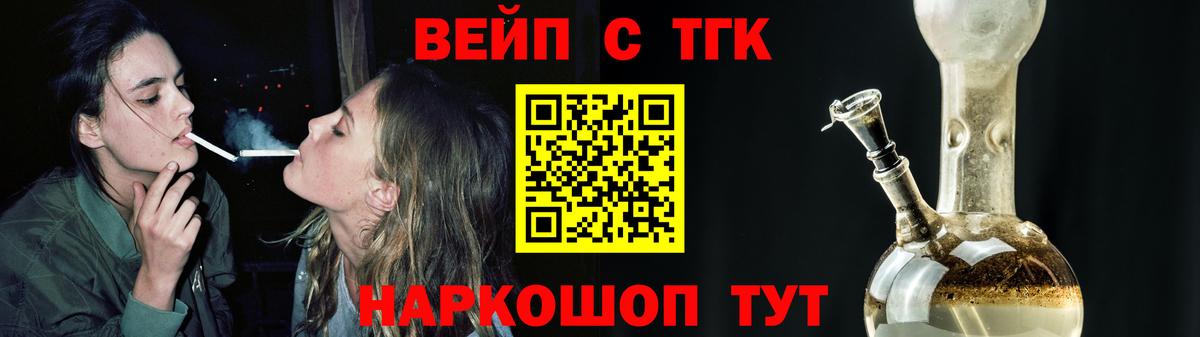 ТГК THC oil  Вход с VPN  Саяногорск  ТГК гашишное масло 